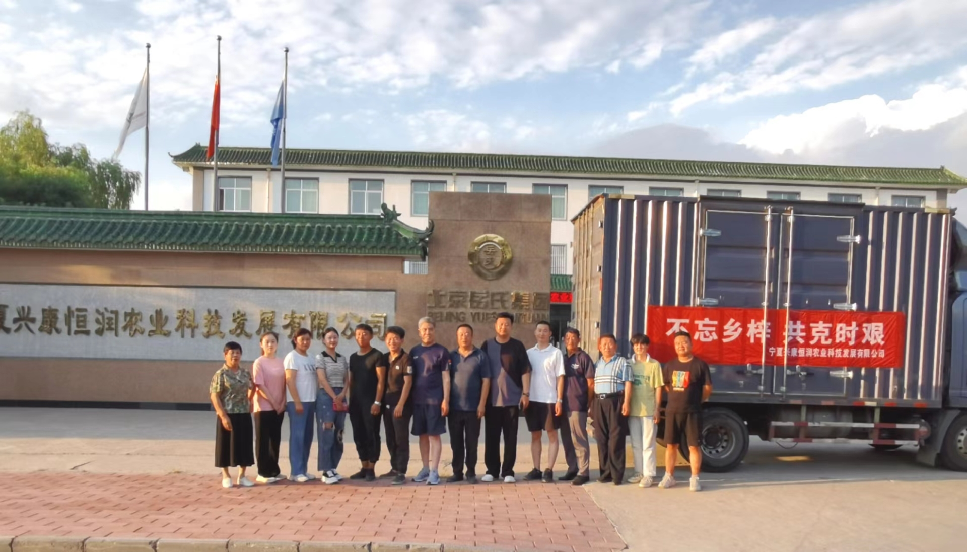 眾志成城，共克時(shí)艱 岳氏集團(tuán)向河北獻(xiàn)縣泛區(qū)捐贈(zèng)百萬(wàn)元物資